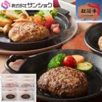 三重の二大ブランド肉の松阪牛とさくらポーク　三重県 サンショク 松阪牛&amp;さくらポークハンバーグ食べ比べセット10個入 冷凍品 送料無料【伊賀 黒毛和牛 松阪牛 A4等級以上 さくら 豚 プレゼント アピデ】