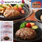 三重の二大ブランド肉の松阪牛とさくらポーク　三重県 サンショク 松阪牛&amp;さくらポークハンバーグ食べ比べセット6個入冷凍品 送料無料【伊賀市 黒毛和牛 松阪牛 A4等級以上 さくら 豚 プレゼント アピデ】