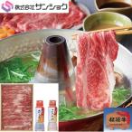 松阪牛のしゃぶしゃぶのポンスとごまだれの食べ比べ　三重県 サンショク 松阪牛しゃぶしゃぶ今半ポンズ＆ごまだれ食べ比べセット冷凍品 送料無料【伊賀市 黒毛和牛 松阪牛 A4等級以上 肉 プレゼント アピデ】 【御中