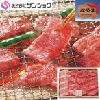 三大和牛「松阪牛」「肉の芸術品」　三重県 サンショク 松阪牛焼肉用モモバラ400g冷凍品 送料無料【伊賀市 黒毛和牛 松阪牛 A4等級以上 焼肉 贈答 プレゼント 贅沢 高級 アピデ】 【御中元】 【御中