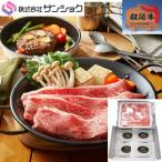 美しい霜降りに「肉の芸術品」と称賛される松阪牛　三重県 サンショク 松阪牛すき焼き250g＆生ハンバーグセット冷凍品 送料無料【伊賀市 黒毛和牛 A4等級以上 松阪牛 牛肉 贈答 プレゼント 贅沢 高級 アピデ】 【