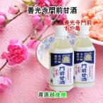  Shinshu . свет храм . передний .. черепаха . передний сладкое сакэ амазаке распорка 350ml 8 шт. входит . nonalcohol сладкое сакэ амазаке бесплатная доставка [ подарок на Bon Festival .. товар гурман подарок ] [ подарок по случаю конца года ]