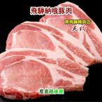 精肉 豚肉 冷しゃぶ用 