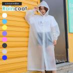  плащ велосипед длинный длина женский рукав есть непромокаемая одежда рюкзак мотоцикл Kappa непромокаемая одежда 