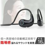 ワイヤレスイヤホン Bluetooth イヤホン空気伝導 bluetooth 5.3 耳を塞がない 骨伝導イヤホン クリア通話 小型軽量 Type-C充電 iPhone&Android対応