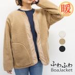 ボアジャケット レディース 韓国 ノーカラー ボア ジャケット 黒 ボアブルゾン パーカー ブルゾン フェイクムートン 防寒 もこもこ ふわふわ