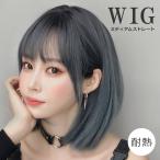 ショッピングウィッグ ウィッグ 女性 ショート ブルー 安い ショート ミディアム グラデーション 小顔効果 大人 自然ブラウン エクステ かっこいい