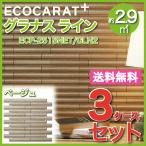 エコカラットプラス グラナス ライン 25×151角ネット張り ECP-2515NET/GLN2 ベージュ タイル(3ケース)　/ LIXIL INAX