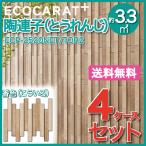 エコカラットプラス 陶連子(とうれんじ) 25×202角ネット張り ECP-2520NET/TOR2 香色 こういろ タイル(4ケース)　/ LIXIL INAX