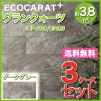 エコカラットプラス グランクォーツ 606×303角平 ECP-630/GRQ3 ダークグレー タイル(3ケース)　/ LIXIL INAX