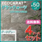 エコカラットプラス グランクォーツ 606×303角平 ECP-630/GRQ3 ダークグレー タイル(4ケース)　/ LIXIL INAX