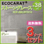 エコカラットプラス ストーングレース 606×303角平 ECP-630/STG1N グレー タイル(3ケース)　/ LIXIL INAX