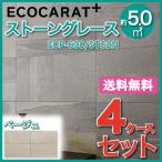 エコカラットプラス ストーングレース 606×303角平 ECP-630/STG2N ベージュ タイル(4ケース)　/ LIXIL INAX