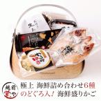 ギフト 海鮮 盛りかご 6種 お取り寄せ 福袋 海鮮詰合せ のどぐろ いくら 生うに カニ サーモン漬け あわび ((冷凍)) 内祝い ポイント利用