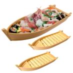 舟盛り 器 2個 （大 5〜7人前）プラスチック 船 盛り皿 容器 (容器のみ) 船盛の船 舟盛 刺身 船盛 (洗浄機不可)