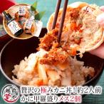 甲羅盛りセイコガニ 2個 出汁つゆ付 カニ丼 カニ丼の具 干しのり 付 甲羅盛 カニ 香箱ガニ 海鮮 ...