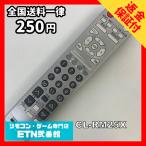 A1B636 【送料２５０円】 TV リモコン 