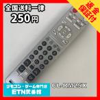 A1B637 【送料２５０円】 TV リモコン 