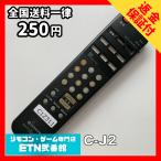 C1Z311 【送料２５０円】 TV リモコン 