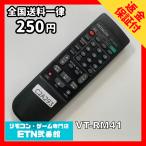 C2A293 【送料２５０円】 TV リモコン 