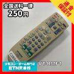 C2B947 【送料２５０円】 TV リモコン 