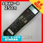 C2E485 【送料２５０円】 TV リモコン 