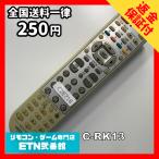 C2E718 【送料２５０円】 TV リモコン 