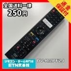 C2E745 【送料２５０円】 TV リモコン 