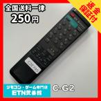 C2E749 【送料２５０円】 TV リモコン 