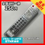 C2G971 【送料２５０円】 TV リモコン 