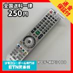 Q1A442 【送料２５０円】 TV リモコン 