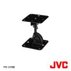 【即納】【在庫処分品】【JVCケンウッド/ビクター】弱電機器　スピーカーハンガー PS-U70B