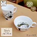 �f���[�}�O 160ml/200ml �˂��˂��� ���{�� �d�q�����W�g�p�\