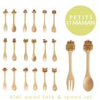 PETITS ET MAMAN プチママン フォーク&スプーン 全10種