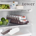 tower  タワー　冷蔵庫中缶ストッカー Ｓ　ホワイト・ブラック　for kitchen
