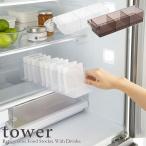 tower  タワー　冷蔵庫中収納ケース　仕切り付　ホワイト・ブラック　for kitchen