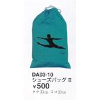  балет * обувь сумка III