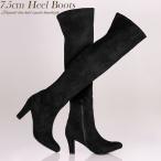 ショッピングニーハイブーツ 【即日発送/在庫あり】ニーハイブーツ スエード ローヒール 履き口 ゆったり ふくらはぎ 美脚 ストレッチ 黒