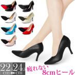 パンプス 結婚式 ハイヒール ピンヒール 痛くない 9cm 履きやすい 歩きやすい 疲れにくい 黒 白 赤 ピンク 水色 ゴールド