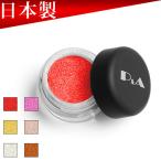 メール便送料無料 カラー ラメパウダー プロ仕様 ダンス 舞台メイク コスプレ化粧品 白 赤 ゴールド ピンク ブラウン ヌード ゾンビメイク 特殊メイク 日本製