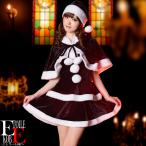 ブラックサンタ サンタ コスプレ 黒 ブラック コス サンタコス サンタコスプレ 衣装 コスチューム 大人 レディース クリスマス