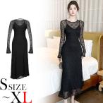 【半額セール】ワンピース ロング丈 長袖 袖あり シースルー レース 刺繍 セクシー フレア ワンピ タイト タイトワンピース タイトワンピ セクシーワン