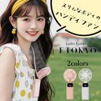 ハンディファン 携帯扇風機 モバイルバッテリー 扇風機 低騒音 ハンディ 充電器 小型扇風機 軽い 大風量 デジタル ポータブル扇風機 夏 充電式 type‐C ft20