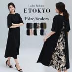 ワンピース シンプル バックスリット 異素材 レイヤード フィット感 袖あり レディース 産後 妊婦 膝丈 大人 カジュアル  rt2138