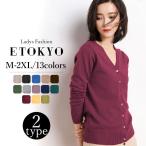 カーディガン春レディースVネック大...