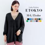 ニットカーディガン カジュアル カーディガン 通気性 透かし編み 清涼感 ゆったり シャリ感 透け感 シアー素材 薄手 レディース 長袖 F tops29