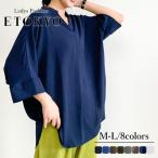 ショッピングレディ 夏 スキッパーシャツ ドルマンスキッパー シャツ レディース カジュアル 春 夏 大人カジュアル フォーマル かわいい スタイリッシュ ゆったり トップス 黒 yc1017