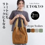 トートバッグ レディース トート リュック バッグ 巾着 ファスナー A4 通勤 ナイロンバッグ カバン エコバッグ 大きめ 大容量 ショルダーバッグ 手提げ ycbrn88a