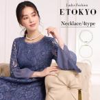 ネックレス ロング ショート パール フェイクパール レディース カジュアル オフィス フォーマル 結婚式 発表会 謝恩会 かわいい アクセサリー 大人 yj1ac083a