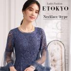 ネックレス ショート ロング パール フェイクパール レディース カジュアル オフィス フォーマル 結婚式 発表会 謝恩会 かわいい アクセサリー 大人 yj1ac086b
